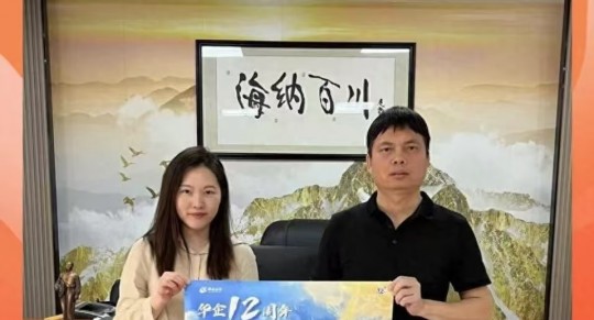 江門華企十二周年慶典即將盛大啟幕，多家企業(yè)傾情代言共賀盛事